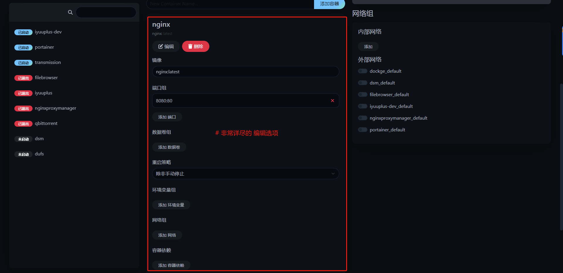 Dockge - 更优雅地管理 Docker Compose (4)-dxcm.png