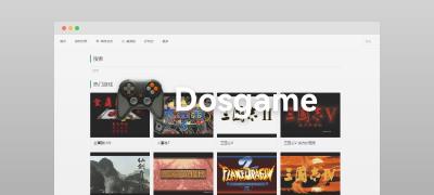 Dosgame - 中文 DOS 怀旧经典游戏合集