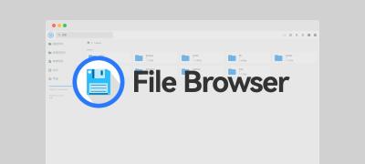 File Browser - 简单实用的开源文件管理器