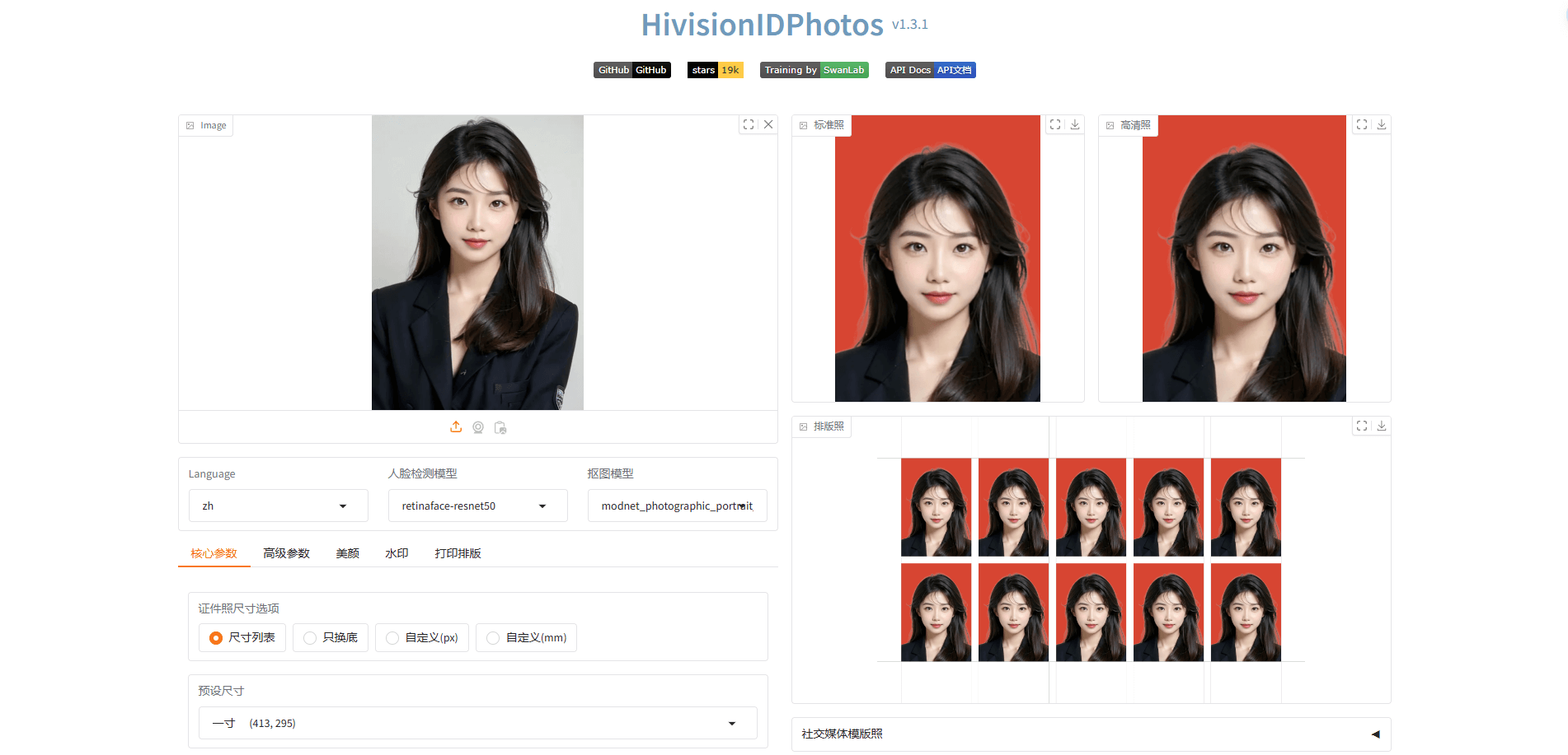 HivisionIDPhotos-1.png
