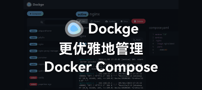 Dockge - 更优雅地管理 Docker Compose