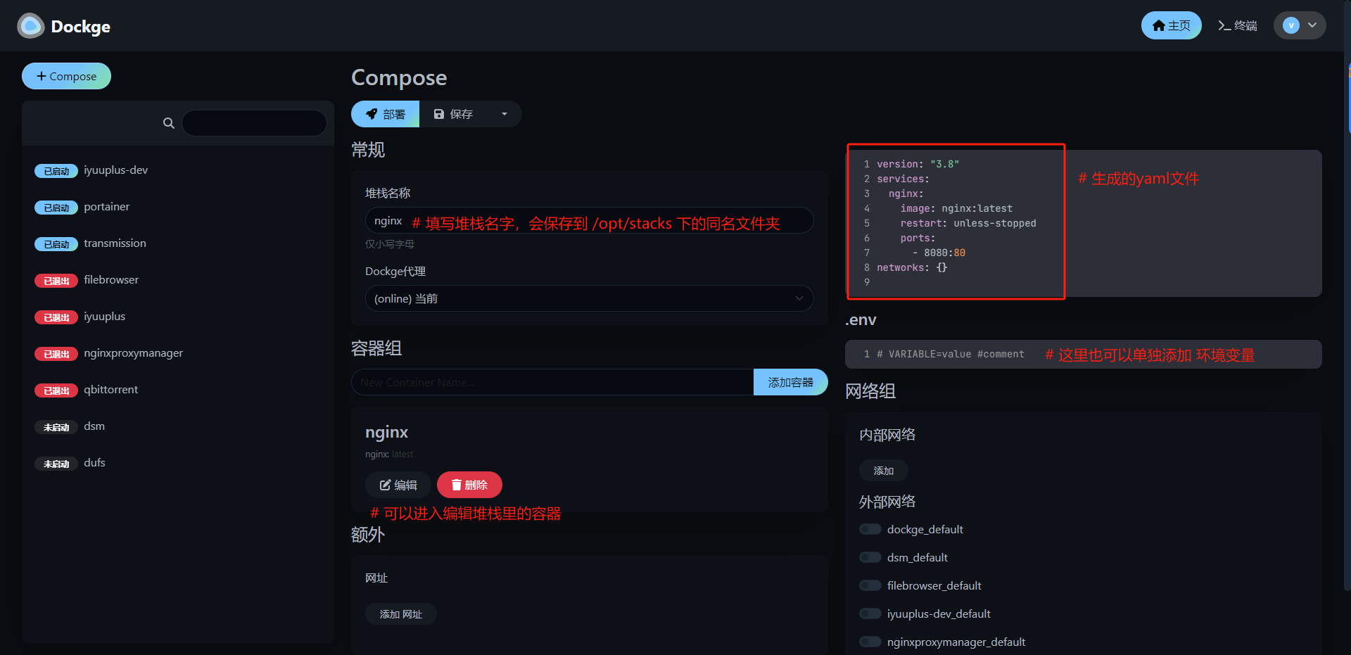 Dockge - 更优雅地管理 Docker Compose
