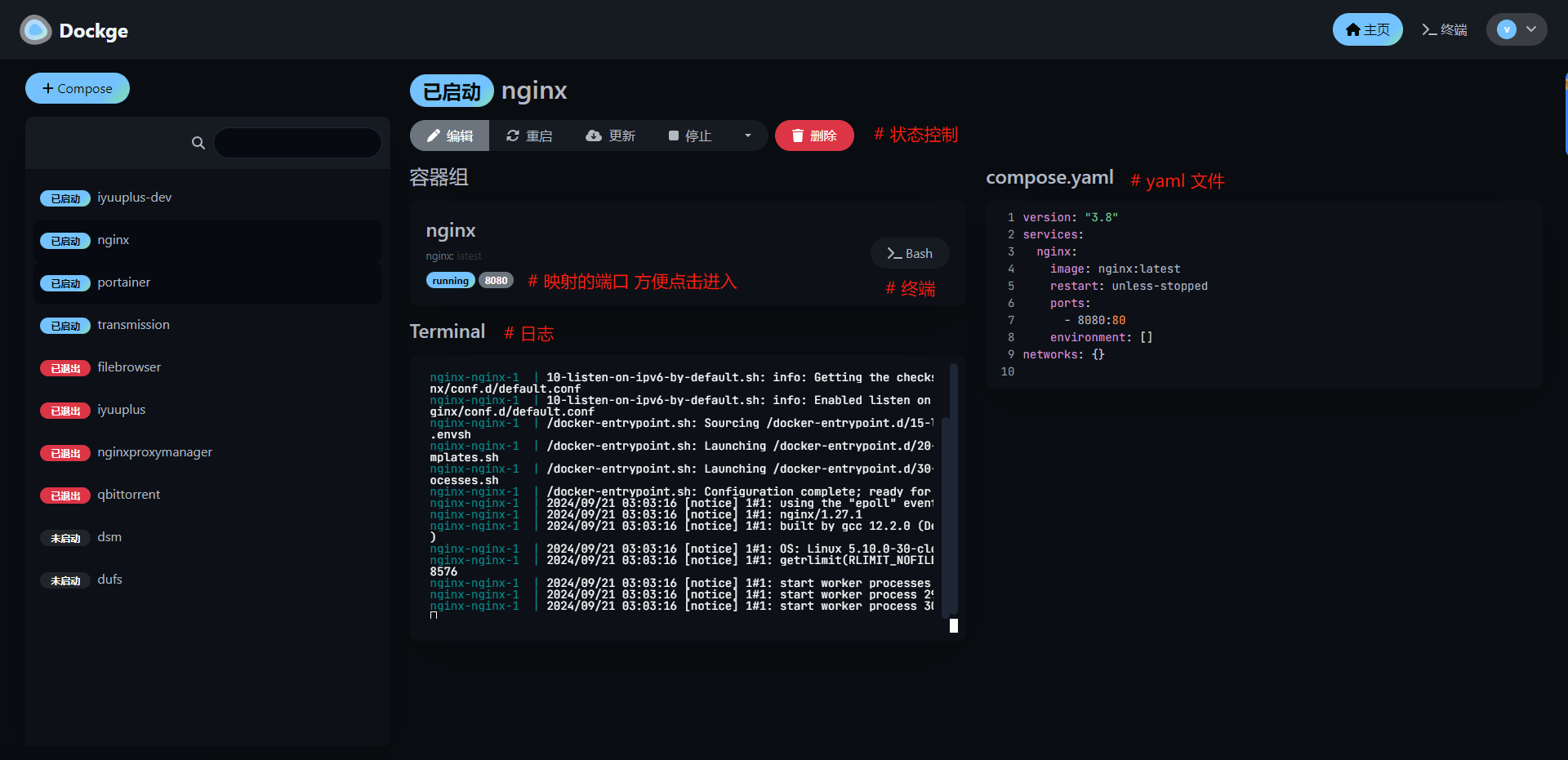 Dockge - 更优雅地管理 Docker Compose